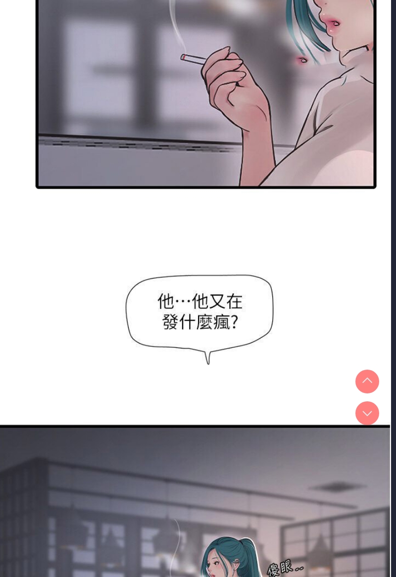 水电工日志