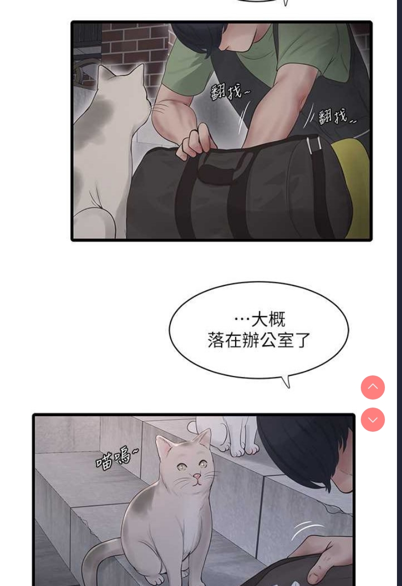 水电工日志