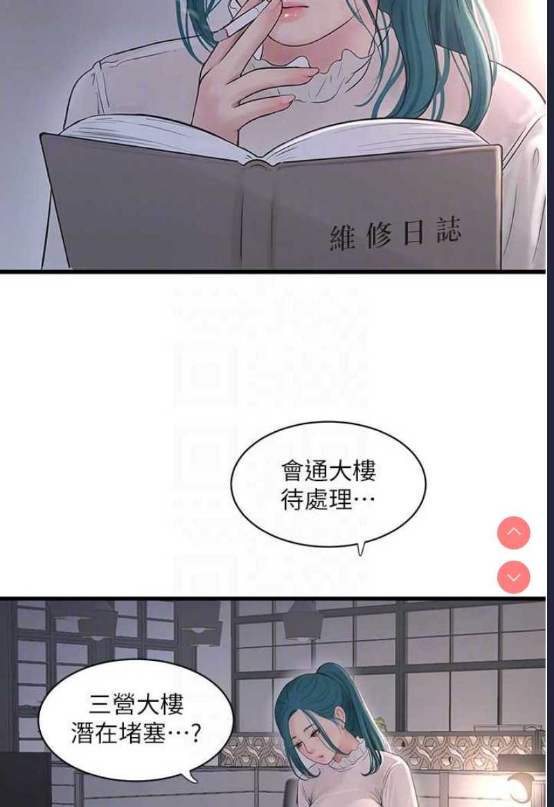 水电工日志