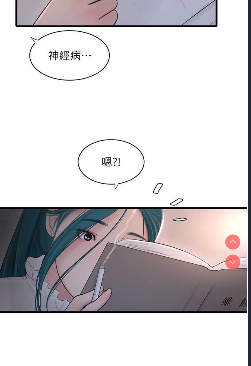 水电工日志