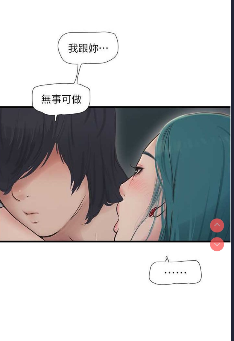 水电工日志