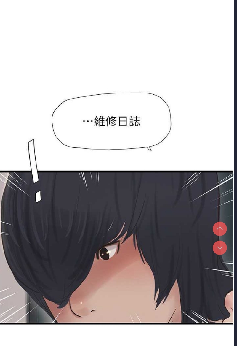 水电工日志