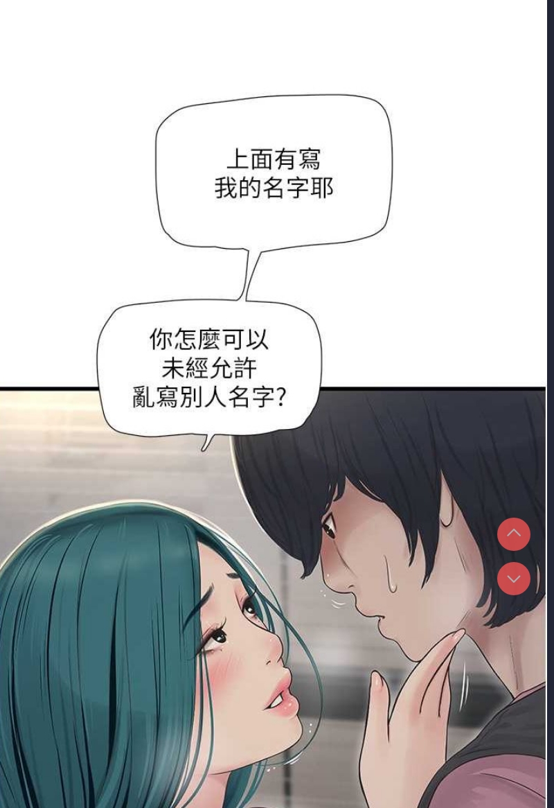 水电工日志