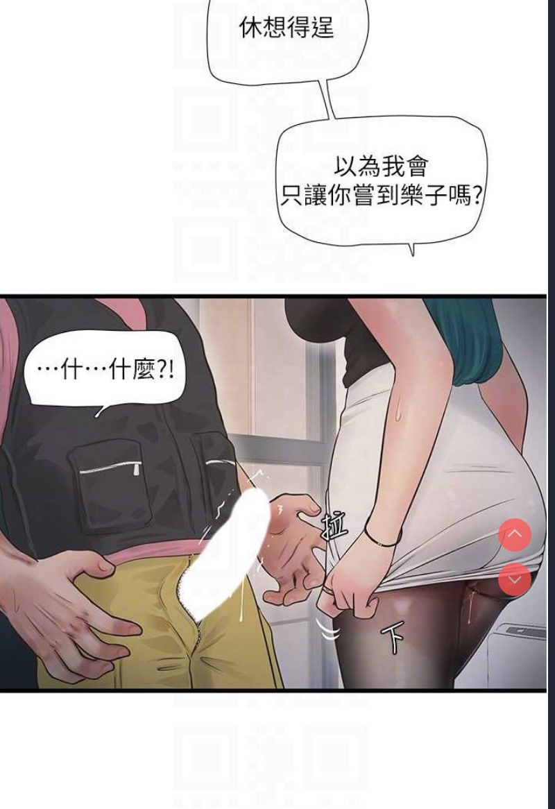 水电工日志