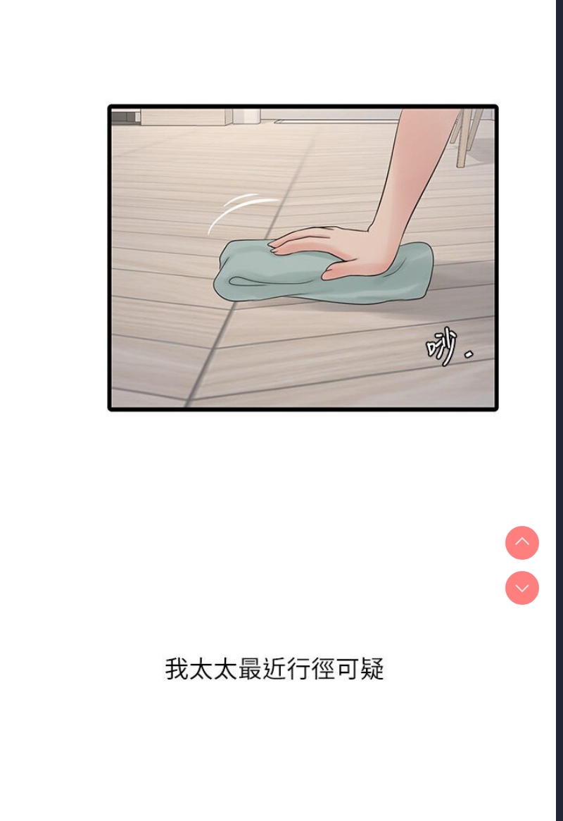 水电工日志