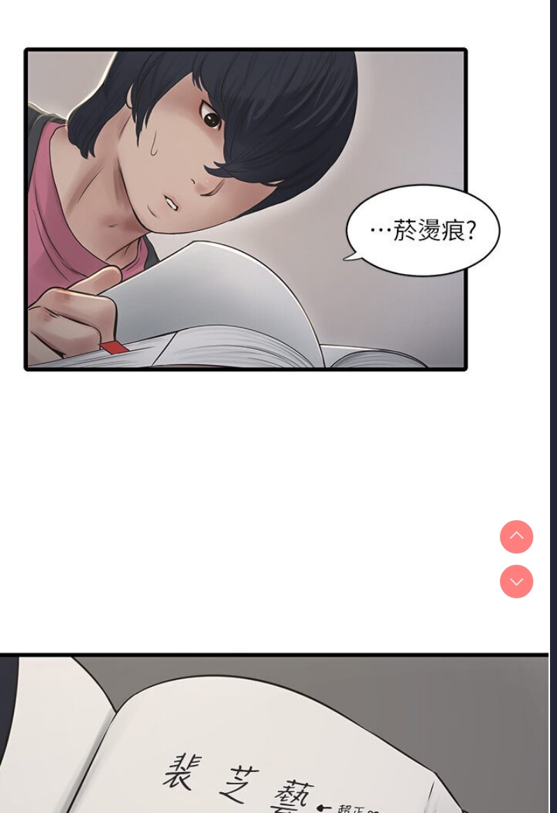 水电工日志