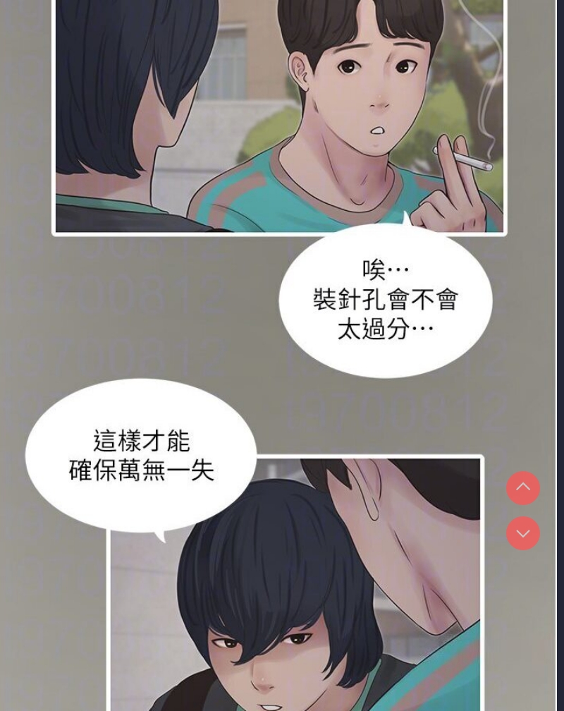 水电工日志