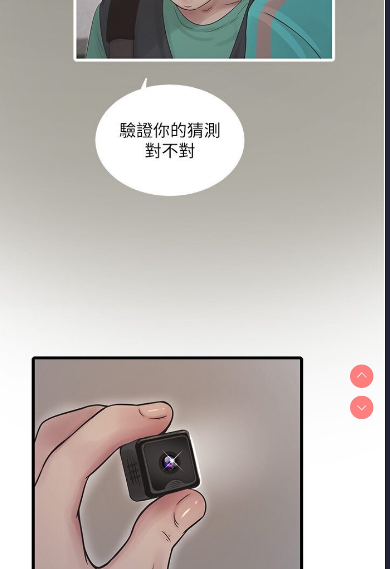 水电工日志