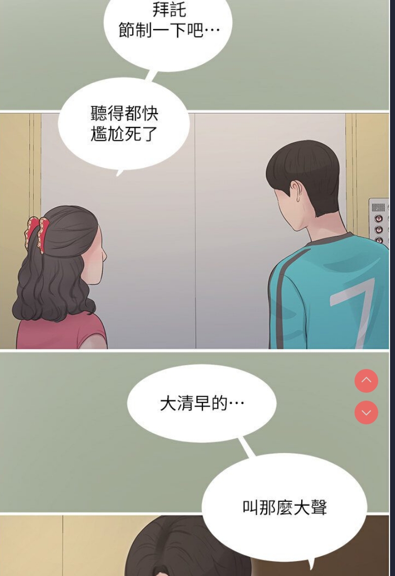 水电工日志
