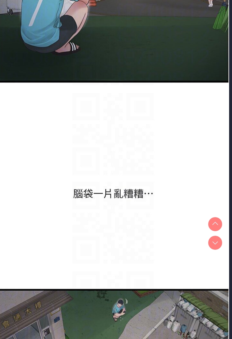 水电工日志
