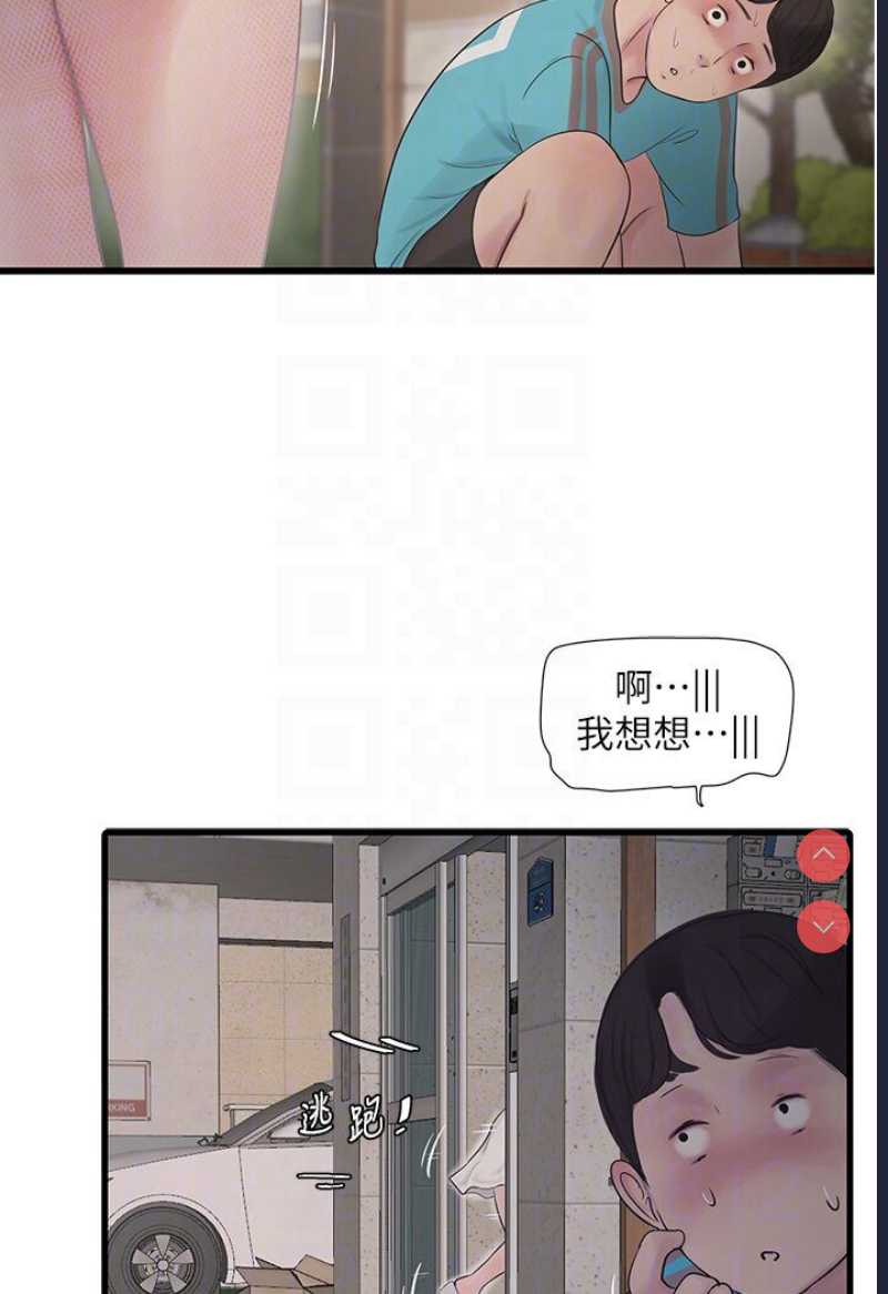 水电工日志