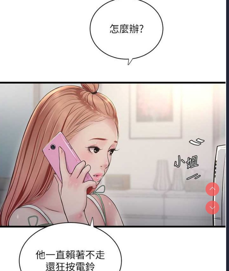 水电工日志