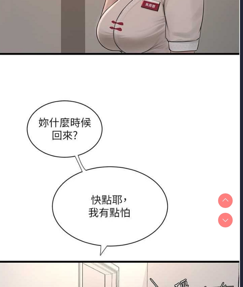 水电工日志
