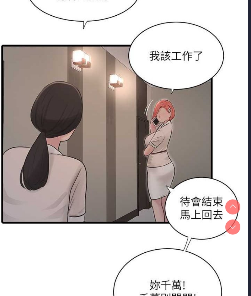 水电工日志