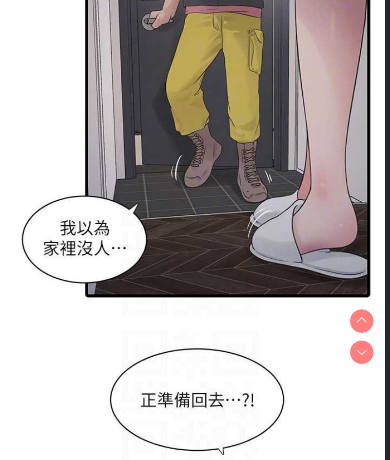 水电工日志