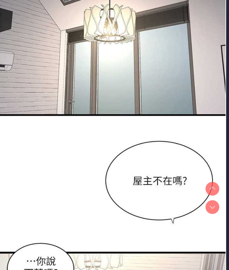 水电工日志