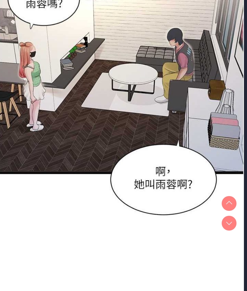 水电工日志