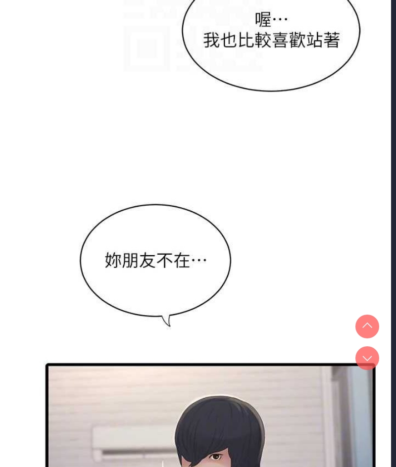 水电工日志