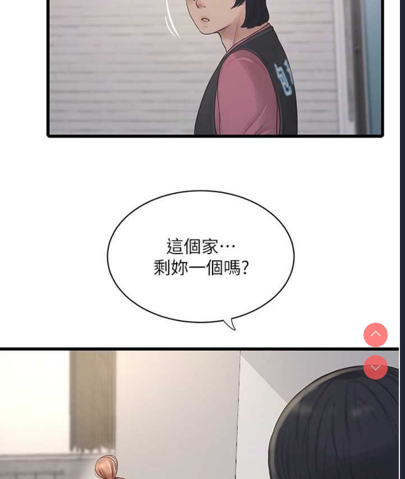 水电工日志