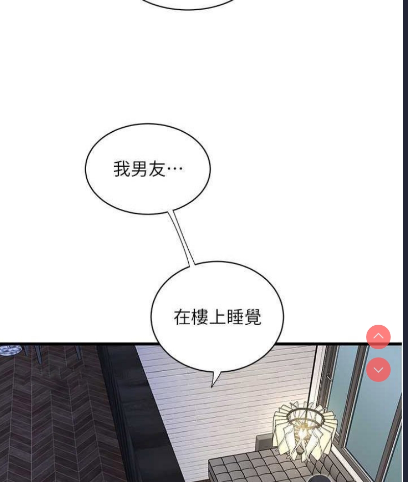 水电工日志