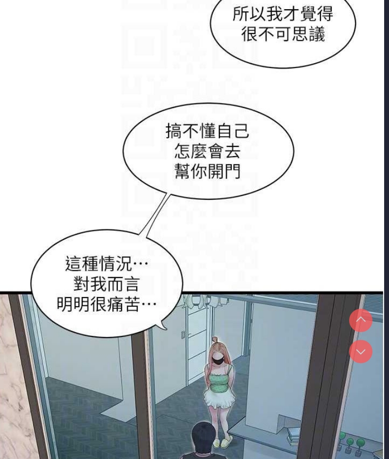 水电工日志