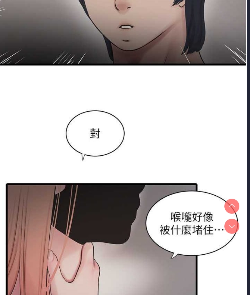 水电工日志