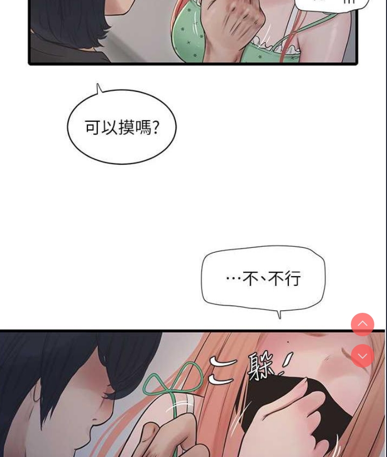 水电工日志