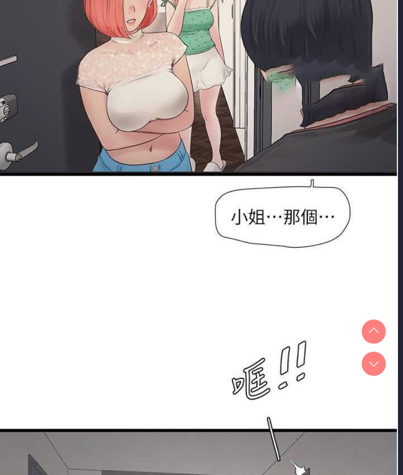 水电工日志