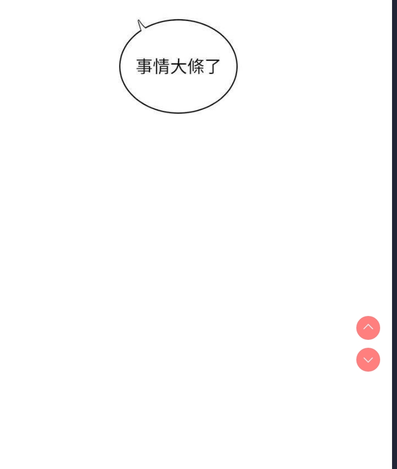 水电工日志