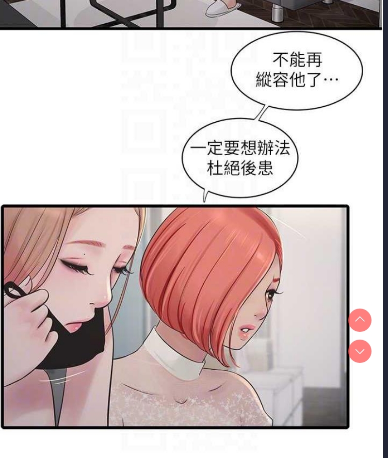 水电工日志