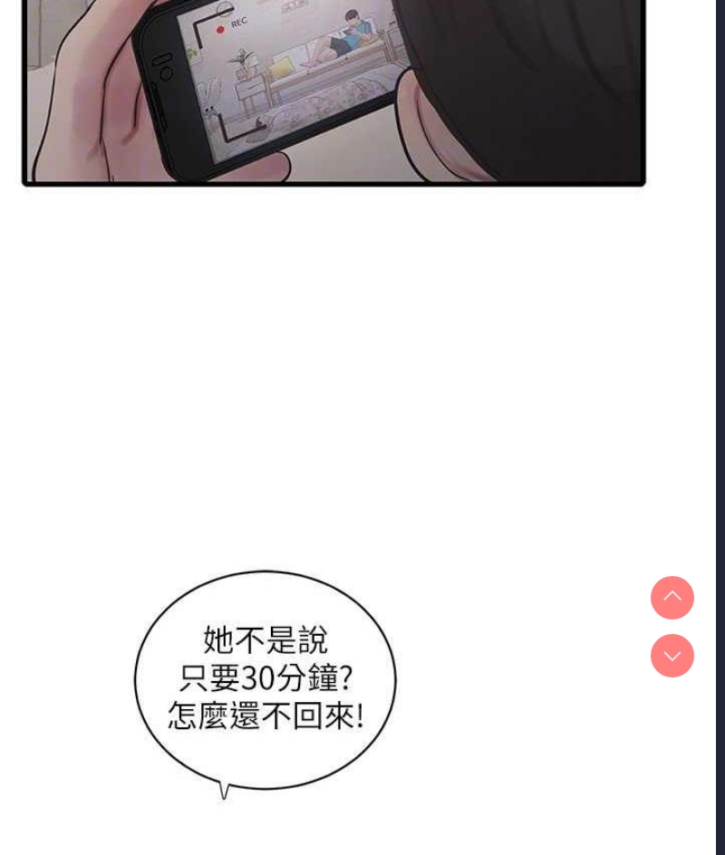水电工日志