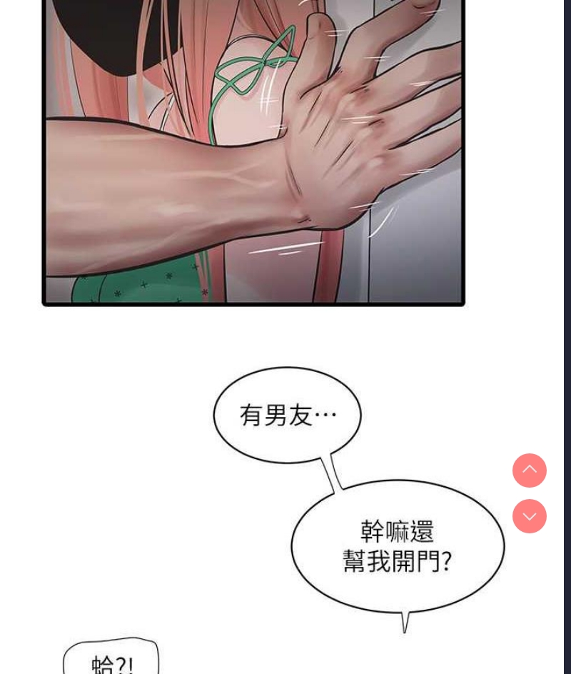 水电工日志