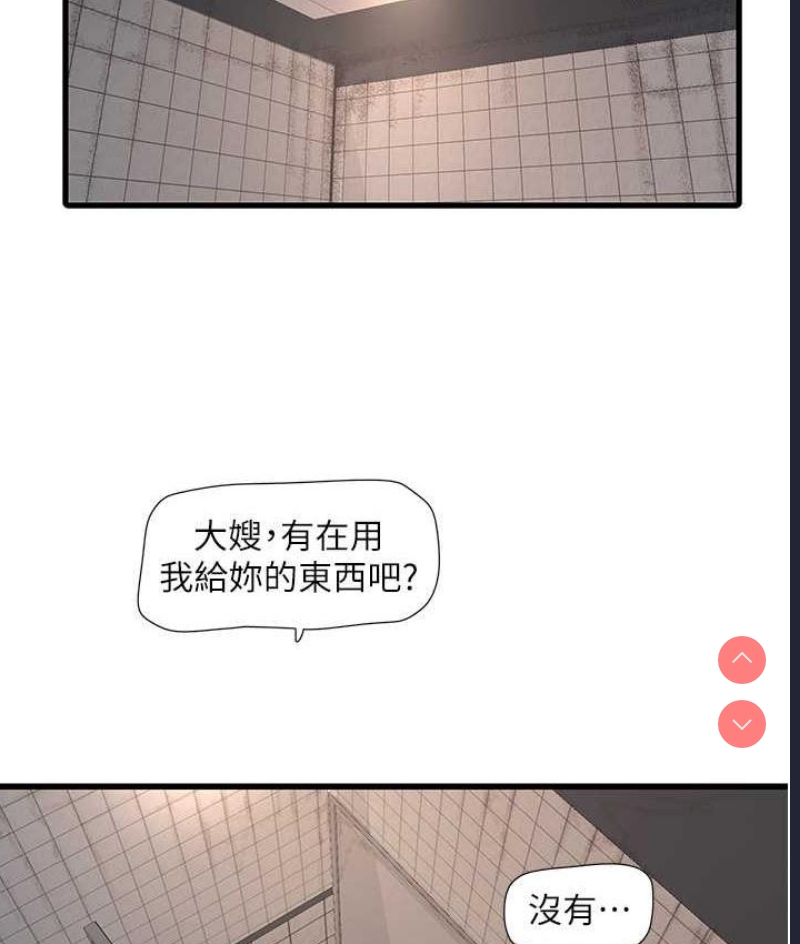 水电工日志