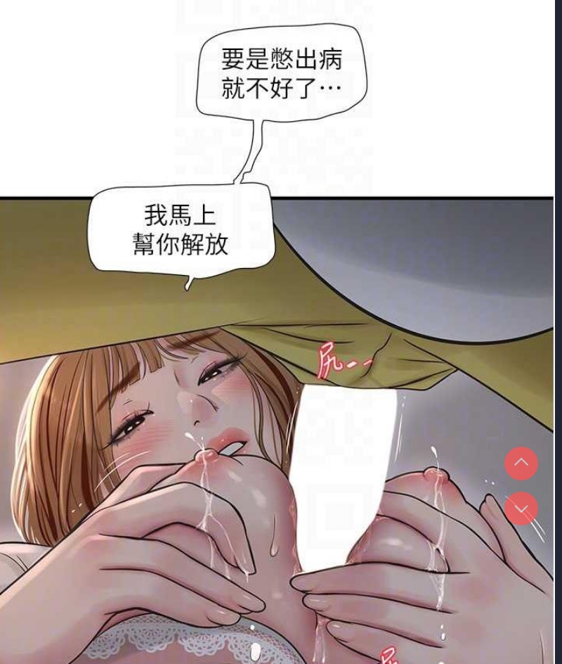 水电工日志