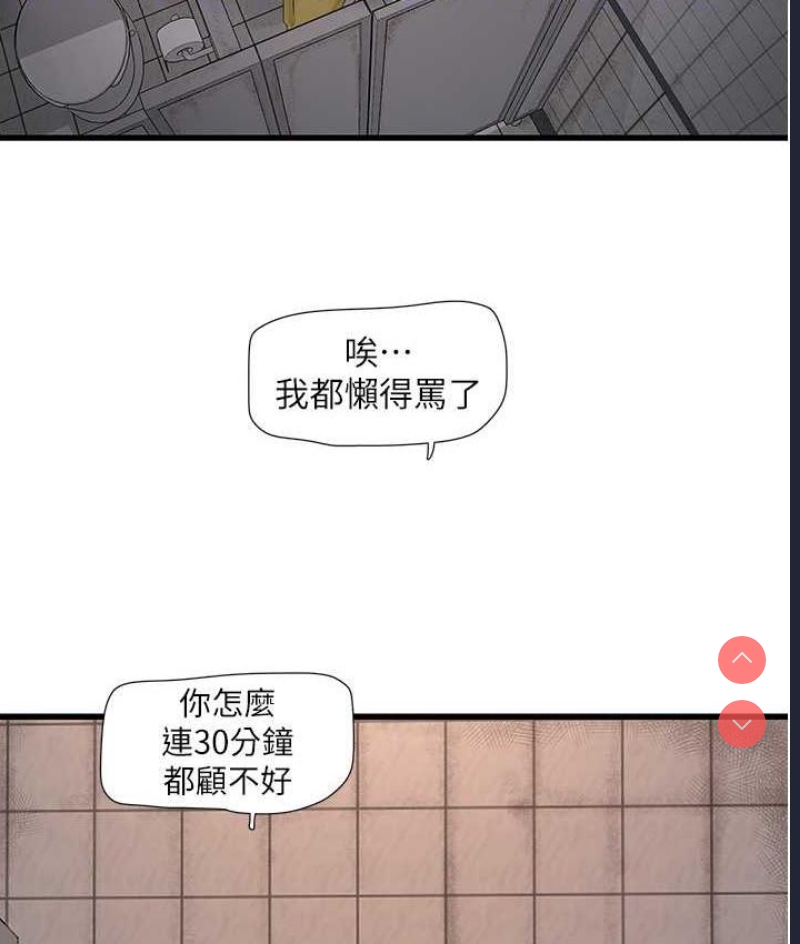 水电工日志