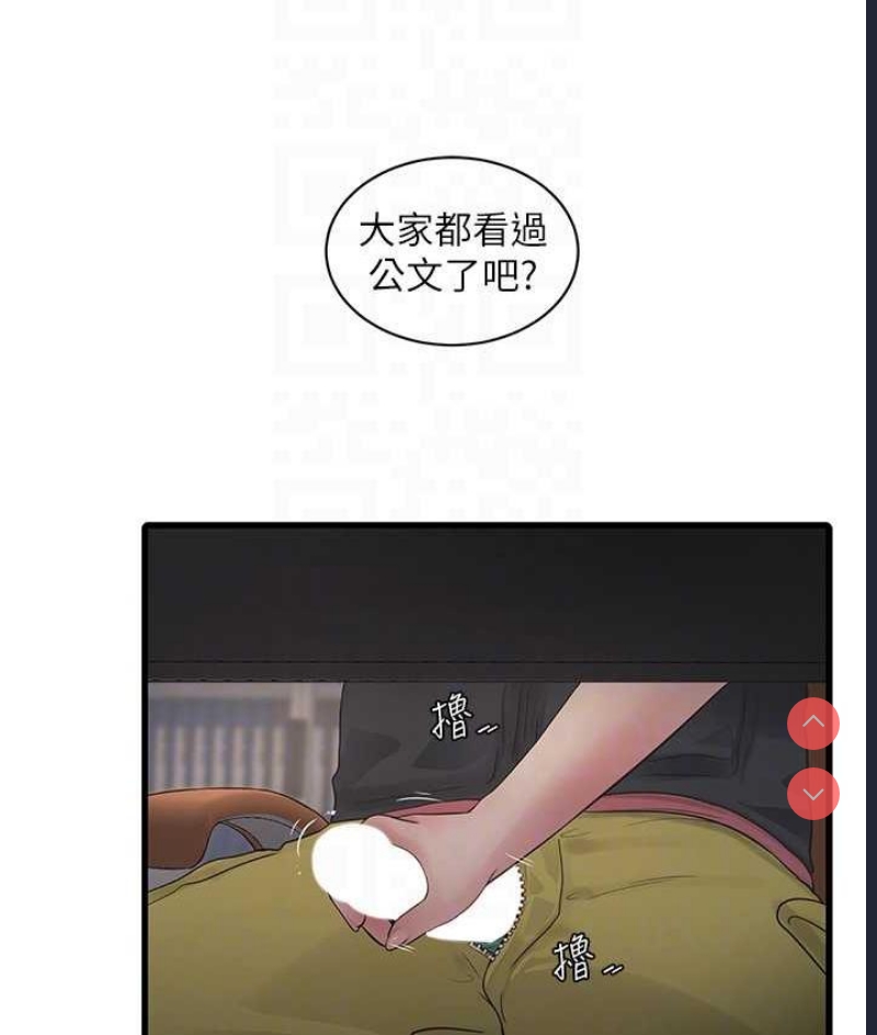 水电工日志