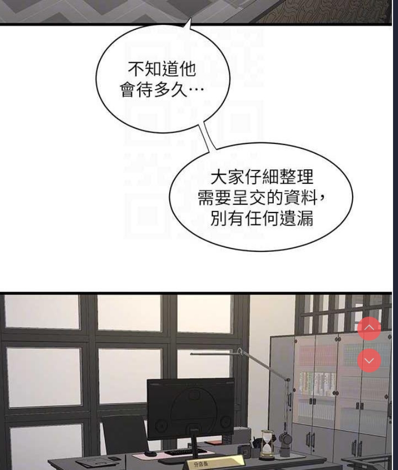水电工日志