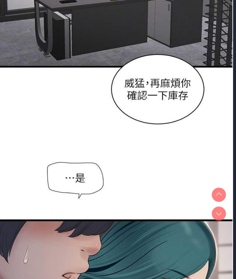 水电工日志