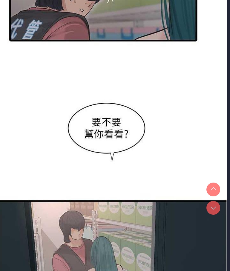 水电工日志