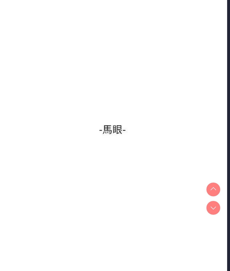 水电工日志