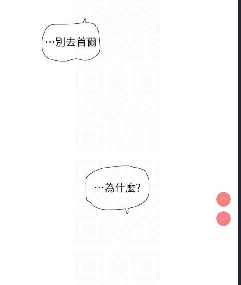 水电工日志