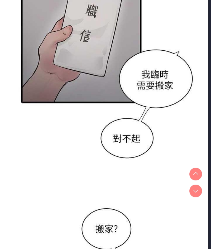 水电工日志
