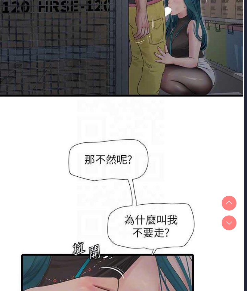 水电工日志