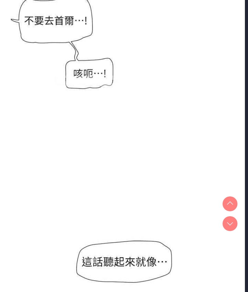 水电工日志