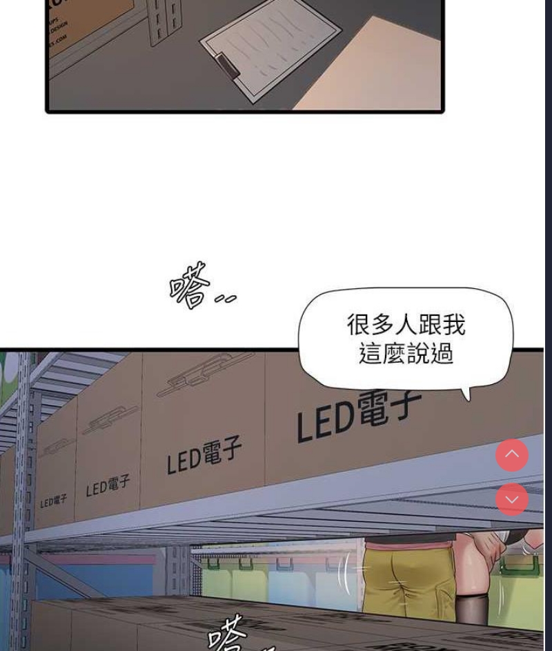 水电工日志