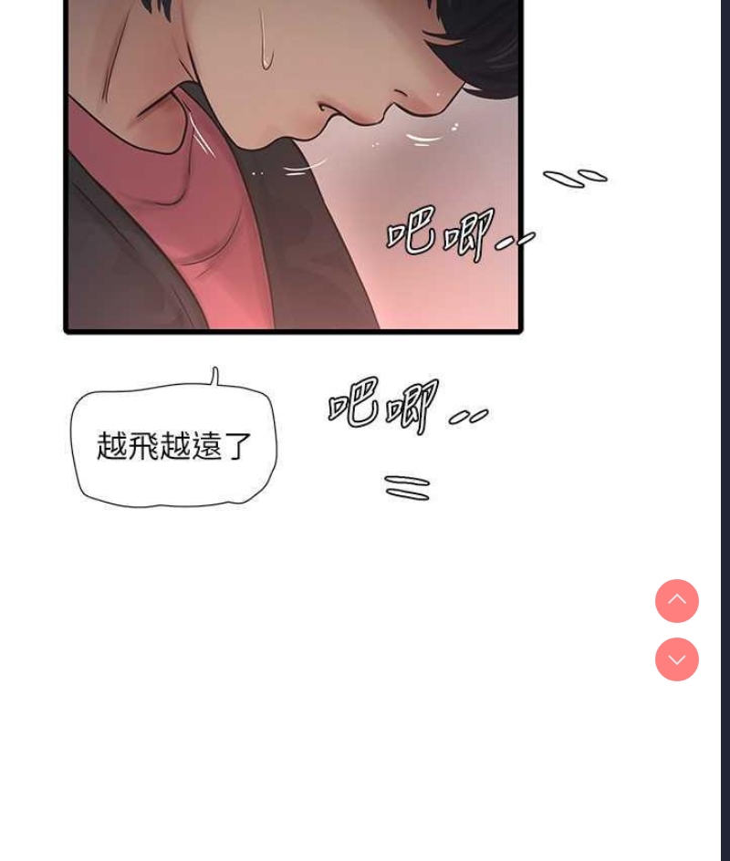 水电工日志