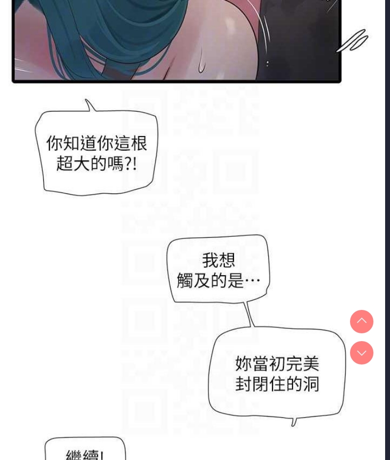 水电工日志