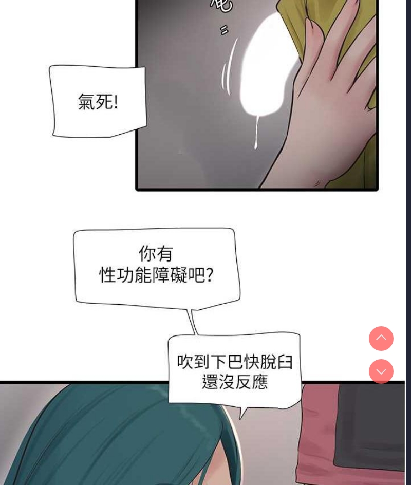水电工日志