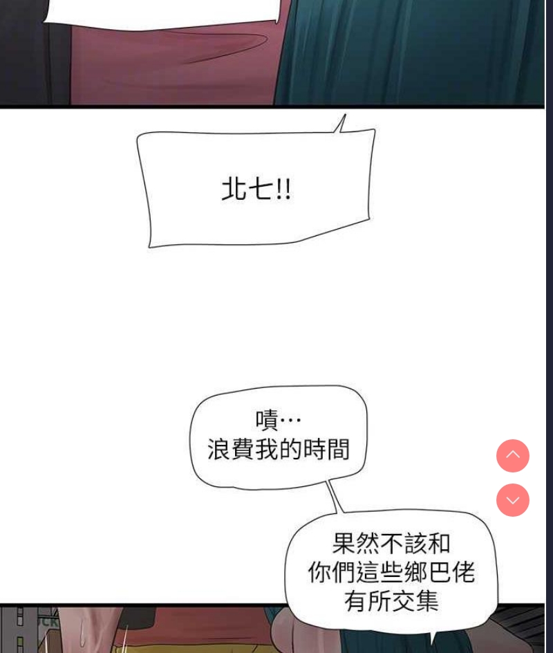 水电工日志