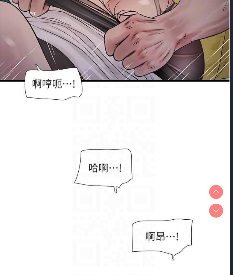 水电工日志